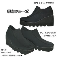 【smtb-td】【送料無料】軽くて疲れにくいと大好評!!エナージュ ENAGE 軽量 波型ソール厚底シューズ!!レ…