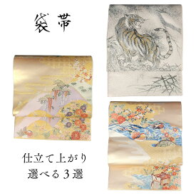 【15日ポイント3倍】袋帯 フォーマル 留袖 訪問着 色無地 仕立て上がり 本金箔 虎 古典 金 銀
