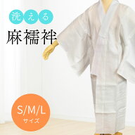 【マラソン期間ポイント3倍】麻襦袢 長襦袢 白襦袢 手洗い可能 襦袢 洗える襦袢 本麻 襦袢 夏用 襦袢 涼…