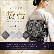 楽天市場】袋帯 黒留袖の通販