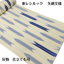 楽天市場】矢絣 反物の通販 