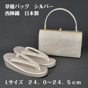 草履バック 西陣 その他の女性和装小物 | 通販・人気ランキング - 価格.com 