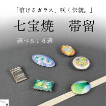 楽天市場】高級帯留めの通販
