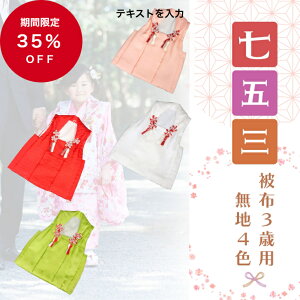 yԌ35OFFzz n q { 2 3 sN     ̎q ܎Oz ܎O̔z 3Δz g HD HD蕨  킢  ҂ ܎Opz 