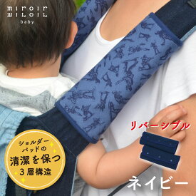 楽天市場 抱っこ紐 よだれカバー おしゃれの通販