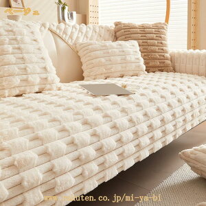 �\�t�@�[�J�o�[ �N�b�V�����J�o�[ �����邾�� �ӂ�ӂ� �������� �H�~ �������� �g���� �h���΍� 2�l�|�� 3�l�|�� �I�|�� �I�Ȃ� ����~�� L���J�E�`�Ή� �}���`�J�o�[ �\�t�@�[�V�[�g �ی� 