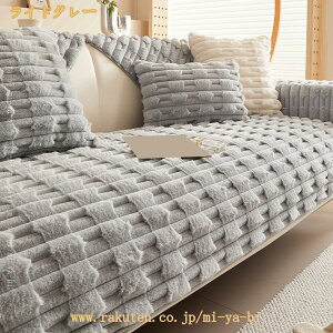 �\�t�@�[�J�o�[ �N�b�V�����J�o�[ �����邾�� �ӂ�ӂ� �������� �H�~ �������� �g���� �h���΍� 2�l�|�� 3�l�|�� �I�|�� �I�Ȃ� ����~�� L���J�E�`�Ή� �}���`�J�o�[ �\�t�@�[�V�[�g �ی� 