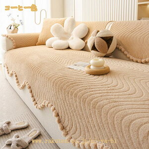 �\�t�@�[�J�o�[ �\�t�@�J�o�[ �ӂ�ӂ� �������� �H�~ �������� �g���� �h���΍� ���O �Y���h�~ �~�p ���K ���t���ȒP �|���邾�� �J�[�y�b�g �h�o�J�o�[ �\�t�@�[�ی� �k���� �o���p �ϖ�