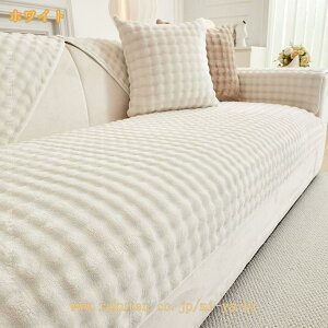 �t�@�[�J�o�[ ����~�� �g���� �I�t�� �I�Ȃ� ���킢�� �h���΍� �R�ۖh�L ������� �|���邾�� ���L�΍� �\�t�@�[�}�b�g ���h�~ �܂Ƃ��h�~ ����h�~ �ی�J�o�[ �h�o �u�����P�b�g �k���� 