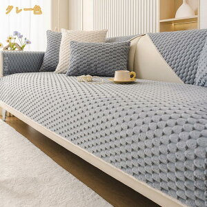 �k���� �\�t�@�J�o�[ ������� �~�p �ӂ�ӂ�E�g���� �\�t�@�[�}�b�g ����~�� �\�t�@�[�}�b�g �o���p �ϖ��Ր� �͗l�ւ� �C���e���A �֎q�J�o�[ �������� �ʋC�� �h�Ód �� �I�t�B�X ���X