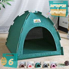 500円OFFクーポン 猫 テント 猫ベッド 猫ハウス 室内 冬 ベッド 折りたたみ 猫が喜ぶベッド ペットベッド 犬 ベッド 洗える クッション付き 耐え噛み 柔らかい 可愛い おしゃれ 洗える 猫用 犬用 防寒 通気性いい 猫用ハウス 避難 災害 mi-ya-bi