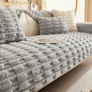 �\�t�@�}�b�g �k���� �V���� ���n �\�t�@�[�J�o�[ ����~�� �~�p �ӂ�ӂ�E�g���� ���� �\�t�@�[�V�[�c �V���v�� ���O �ʋC�� �����}�b�g �ϖ��Ր� �N�b�V�����J�o�[ �͗l�ւ� �C���e���A 