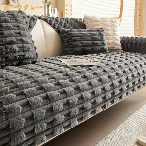 �\�t�@�}�b�g �k���� �V���� ���n �\�t�@�[�J�o�[ ����~�� �~�p �ӂ�ӂ�E�g���� ���� �\�t�@�[�V�[�c �V���v�� ���O �ʋC�� �����}�b�g �ϖ��Ր� �N�b�V�����J�o�[ �͗l�ւ� �C���e���A 