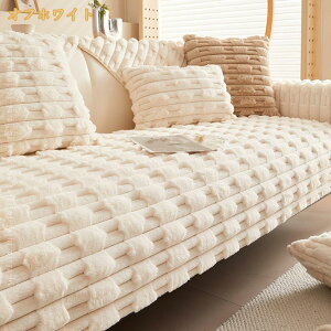 �\�t�@�}�b�g �k���� �V���� ���n �\�t�@�[�J�o�[ ����~�� �~�p �ӂ�ӂ�E�g���� ���� �\�t�@�[�V�[�c �V���v�� ���O �ʋC�� �����}�b�g �ϖ��Ր� �N�b�V�����J�o�[ �͗l�ւ� �C���e���A 