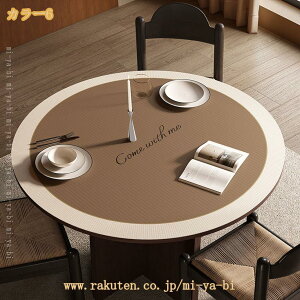 300�~OFF�N�[�|�� �e�[�u���N���X PU���U�[ �k�� ���n �􉽊w �e�[�u���J�o�[ �h�� ���� �h�o �ƒ� �I�t�B�X �L�b�`�� �e�[�u���}�b�g ������� ����~�� �|���ȒP �������ȒP ����ɂ��� �f