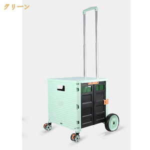 折りたたみ コンテナキャリー 大容量」の人気商品一覧・価格比較 