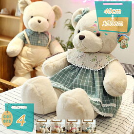 熊 ぬいぐるみ 100cm テディベア クマ 抱き枕 特大 かわいい ふわふわ ブルー ピンク プレゼント ギフト だきまくら 女性 男性 彼氏 彼女 一人暮らし 新生活 誕生日 パーティ 添い寝 ごろ寝 枕 mi-ya-bi