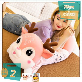 500円OFFクーポン ぬいぐるみ キリン 鹿 キリンぬいぐるみ 動物ぬいぐるみ キリン縫い包み キリン抱きぬいぐるみ お祝い ふわふわやわらかぬいぐるみ 面白 七五三祝いプレゼント 親友へのプレゼント 彼氏恋人への贈り物 mi-ya-bi