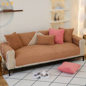 300�~OFF�N�[�|�� �\�t�@�[�J�o�[ �y�b�g�\�t�@�[�J�o�[ �_�炩�� �k���� �}���`�J�o�[ ������� �g���� �l�G�K�p ���n ����~�� �\�t�@�[�V�[�c �L���e�B���O�ی� �y�b�g�p�i �ւ��\�t�@�J