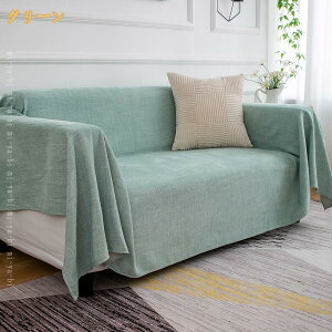 1000�~OFF�N�[�|�� �}���`�J�o�[ �\�t�@�J�o�[ �k�� �u�����P�b�g ������� ���@�\�̃u�����P�b�g ���O ���n �\�t�@�[ ���O�}�b�g �x�b�h�J�o�[ ���炩 ���L�΍��p �܂Ƃ��h�~ �\�t�@�[�}�b