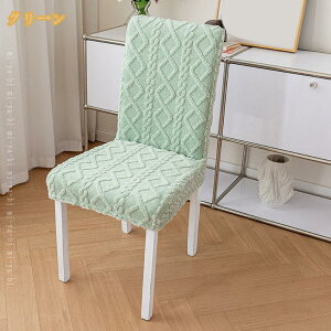 �֎q�J�o�[ 4���Z�b�g �`�F�A�J�o�[ �w������ �L�k�f�� �i�`������ �k�� �V���v�� ������ �C�X�J�o�[ �l�G�ʗp ���t���ȒP �􂦂� �_�C�j���O�`�F�A�J�o�[ ���K ���h�~ ����h�~ �t���J�o