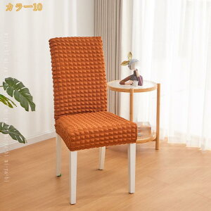 �X�g���b�` �֎q�J�o�[ �`�F�A�J�o�[ �_�C�j���O�`�F�A�J�o�[ 4���Z�b�g �֎q �J�o�[ �C�X �_�C�j���O �`�F�A �w������ �L�т� ������� �_�炩�� 1�l�|�� ���֎q�J�o�[ ����h�~ �􂦂� ��