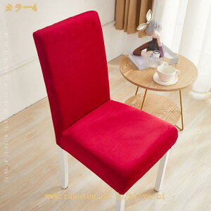 �y4���Z�b�g�z�֎q�J�o�[ �w������ �C�X�J�o�[ �`�F�A�J�o�[ �l�G�ʗp �X�g���b�` �k�� �V���v�� �L�k �􂦂� ������� ���K �_�C�j���O�`�F�A�J�o�[ �֎q�p�J�o�[ �L�Y�h�~ ����h�~ �֎q