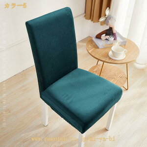 �y4���Z�b�g�z�֎q�J�o�[ �w������ �C�X�J�o�[ �`�F�A�J�o�[ �l�G�ʗp �X�g���b�` �k�� �V���v�� �L�k �􂦂� ������� ���K �_�C�j���O�`�F�A�J�o�[ �֎q�p�J�o�[ �L�Y�h�~ ����h�~ �֎q