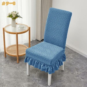 �`�F�A�J�o�[ �w������ 4�� �֎q�J�o�[ �t���J�o�[ �L�k�f�� �X�g���b�` �ӂ�ӂ� �_�C�j���O�`�F�A�J�o�[ �ƒ� �z�e���p �E�F�f�B���O ������ �p�[�e�B�[ ���O���\ �􂦂� ����h�~ �V