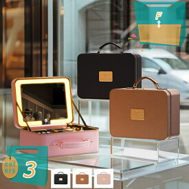 1000円OFFクーポン メイクボックス コスメボックス 持ち運び 収納 大容量 化粧 鏡付き LEDライト付き 旅行 小物入れ コスメ収納 おしゃれ 可愛い メイクポーチ プロ用 仕切り メイク収納 卓上 コンパクト 収納ボックス メイク道具 お出かけ mi-ya-bi