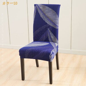 �`�F�A�J�o�[ �C���e���A �G�� �֎q�J�o�[ �C�X�J�o�[ �`�F�A�J�o�[ �k�� 4���Z�b�g ����h�~ �X�g���b�` �L�k�� ���� ������� �V���v�� �͗l�ւ� �Q�� ���r���O �_�C�j���O �ȒP��t ��