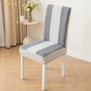 �y4���Z�b�g�z�֎q�J�o�[ �`�F�A�J�o�[ �V���v�� �_�C�j���O�`�F�A�J�o�[ �X�g���b�` �C�X�J�o�[ �w������ �t�B�b�g �L�k�� �􂦂� �t���J�o�[ �L�k�f�� �_�炩�� ����h�~ �v���[���g �M�t