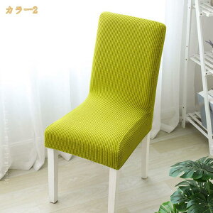 �_�C�j���O�`�F�A�J�o�[ 4���Z�b�g �C�X�J�o�[ �􂦂� �X�g���b�` �`�F�A�J�o�[ �t�B�b�g ���֎q�J�o�[ ������� ��l�|�� �w������ ���� �֎q�J�o�[ �k���� �t���J�o�[ �L�k�� �t�B�b�g�� 