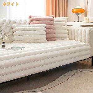 �\�t�@�[�J�o�[ �ӂ�ӂ� ���R���R 2�l�|�� 3�l�|�� �_�炩�� �g���� �\�t�@�V�[�g�J�o�[ ����~�� ���� ���@�\ �����z�c �\�t�@�J�o�[ �}���`�J�o�[ �k�� �V���v�� ���� �V�[�g�N�b�V��