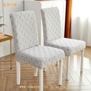 �֎q�J�o�[ 4�� �`�F�A�J�o�[ ���� ���n �k�� �t���J�o�[ ���֎q�J�o�[ �L�k�� �􂦂� ����� 1�l�|�� �_�炩�� ����h�~ �\��ւ� �w������ ���w�Z �_�C�j���O �X�g���b�`�t�B�b�g ������� 