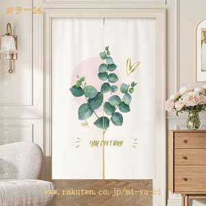 777�~OFF�N�[�|�� �̂�� ������� �Ԏd�؂� �Ռ� �k�� �����O �J�[�e�� �g�� �ȒP �ډB�� �����ɂ��� �������낢 �_�炩�� ���� ���� �h�A�J�[�e�� �L�b�`�� ���r���O ���H�X �o����� �C���e