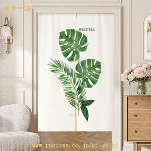 1000�~OFF�N�[�|�� �̂�� ������� �Ԏd�؂� �Ռ� �k�� �����O �J�[�e�� �g�� �ȒP �ډB�� �����ɂ��� �������낢 �_�炩�� ���� ���� �h�A�J�[�e�� �L�b�`�� ���r���O ���H�X �o����� �C���e