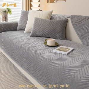 500�~OFF�N�[�|�� �k���� �\�t�@�[�V�[�c �\�t�@�[�J�o�[ �V���v�� �܂��� ����~�ߕt�� ����h�~ �h�o �􂦂� �y�b�g�p�i �\�t�@�[�ی�J�o�[ ���n �����` �t�� �����}�b�g �I�t�� �L���e