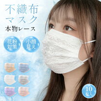 楽天市場】冷感 不織布 マスク 花柄の通販