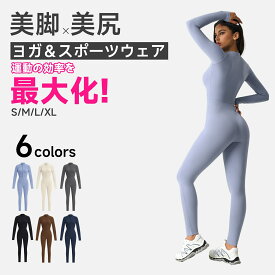 「品質保証 」 オールインワン ヨガウェア フィットネスウェア 女性用スポーツウェア 長袖オールインワン レディース 開襟ジッパー付きウェア 吸汗速乾 ボディスーツ ピラティスウェア トレーニングウェア