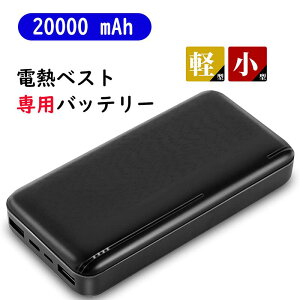 yiۏ؁ze 20000mAh oCobe[ ^ e dMxXgpobe[ q[^[xXgobe[ y RpN USB-A+Type-Co̓|[g s/ً}p/hЃObY PSEF؍ d