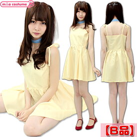 1146E■MB【送料無料・即納】B品 来日ワンピース 黄色 サイズ：M/BIG 衣装 コスプレ アニメ