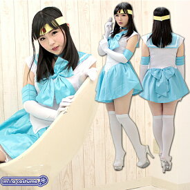1130B★【送料無料・即納】マーキュリーガール 色：サックス サイズ：フリー コスプレ 衣装 コスチューム フルセット 仮装