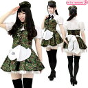 1155A★MB【送料無料・即納】B品 ミアカフェ ミニ制服 迷彩柄 サイズ：M/BIG 公式 オフィシャル メイド服 ミリタリー フルセット 可愛い メイドカフェ コスプレ