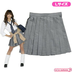 1153D■L/LL【送料無料・即納】 Teens Ever プリーツスカート 色：無地グレー サイズ：L 制服 スクール 女子高生 学生服 ブレザー セーラー