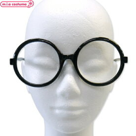 1262D▼【送料無料・即納】 B品 丸めがね レンズ無し 黒縁 ブラック 撮影用 高校生 コスプレ パーティ ハロウィン おもしろグッズ 仮装 伊達眼鏡 party ジョーク
