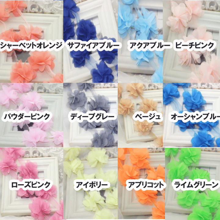 楽天市場】チュールでつながる立体フラワー ソフトチュールリボン 手芸