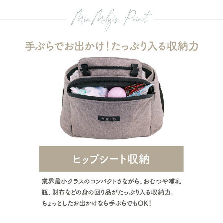 楽天市場】公式ミアミリー（MiaMily）ヒップスタープラス日本モデル  