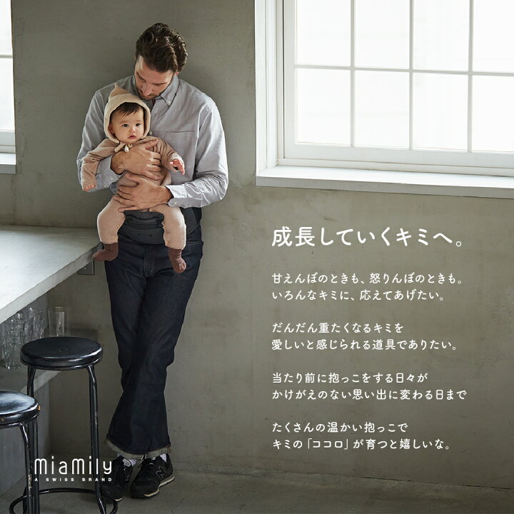 楽天市場】ミアミリー（MiaMily）ヒップスタープラス日本モデル