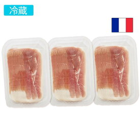 【送料無料】保存料、発色剤無添加！フランス産生ハム ジャンボン ・セック スライス 200g 3パックセット【冷蔵】｜フランス 生ハム　おつまみ　ギフト 健康